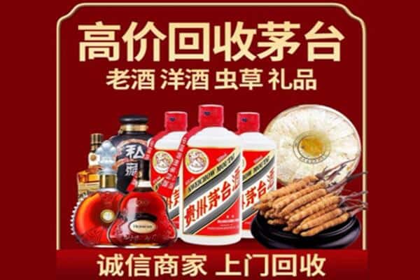 四平伊通县诚信回收奔富