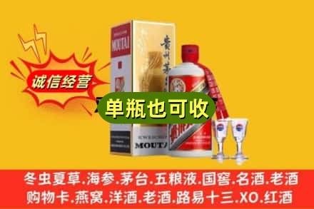 四平伊通县回收茅台酒