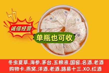 四平伊通县回收燕窝