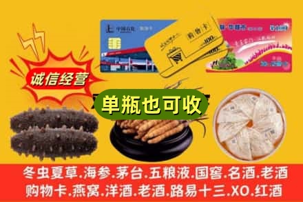 四平伊通县回收礼品