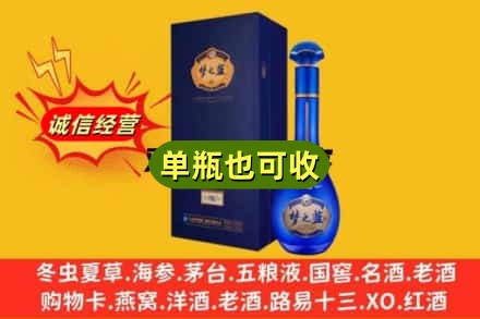 四平伊通县诚信回收梦之蓝