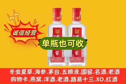 四平伊通县诚信回收泸州老窖