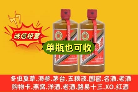 四平伊通县名酒回收酱瓶茅台酒.jpg