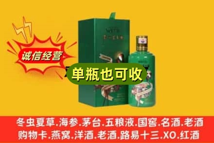 四平伊通县诚信回收出口茅台酒