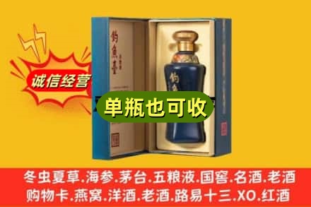 四平伊通县附近回收钓鱼台