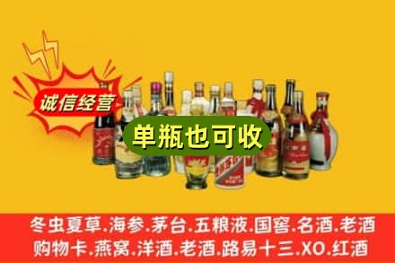 四平伊通县回收老酒
